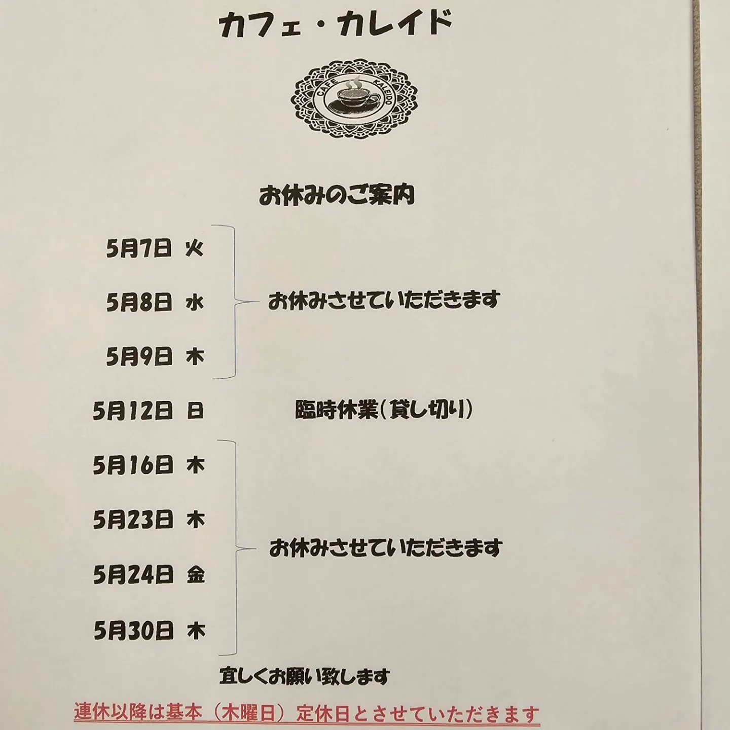 こんにちは、今日もいい天気になり