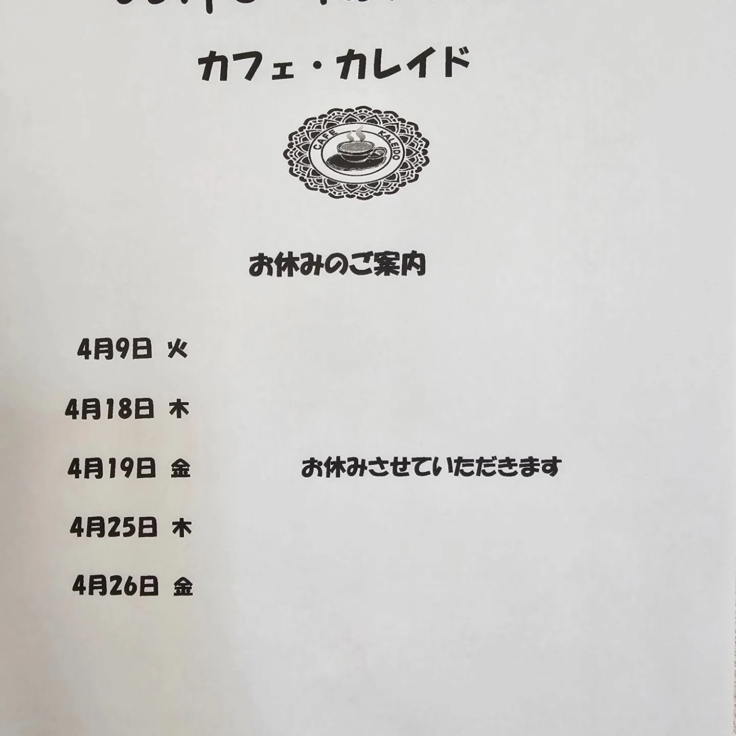 こんにちは、今日もいい天気になり