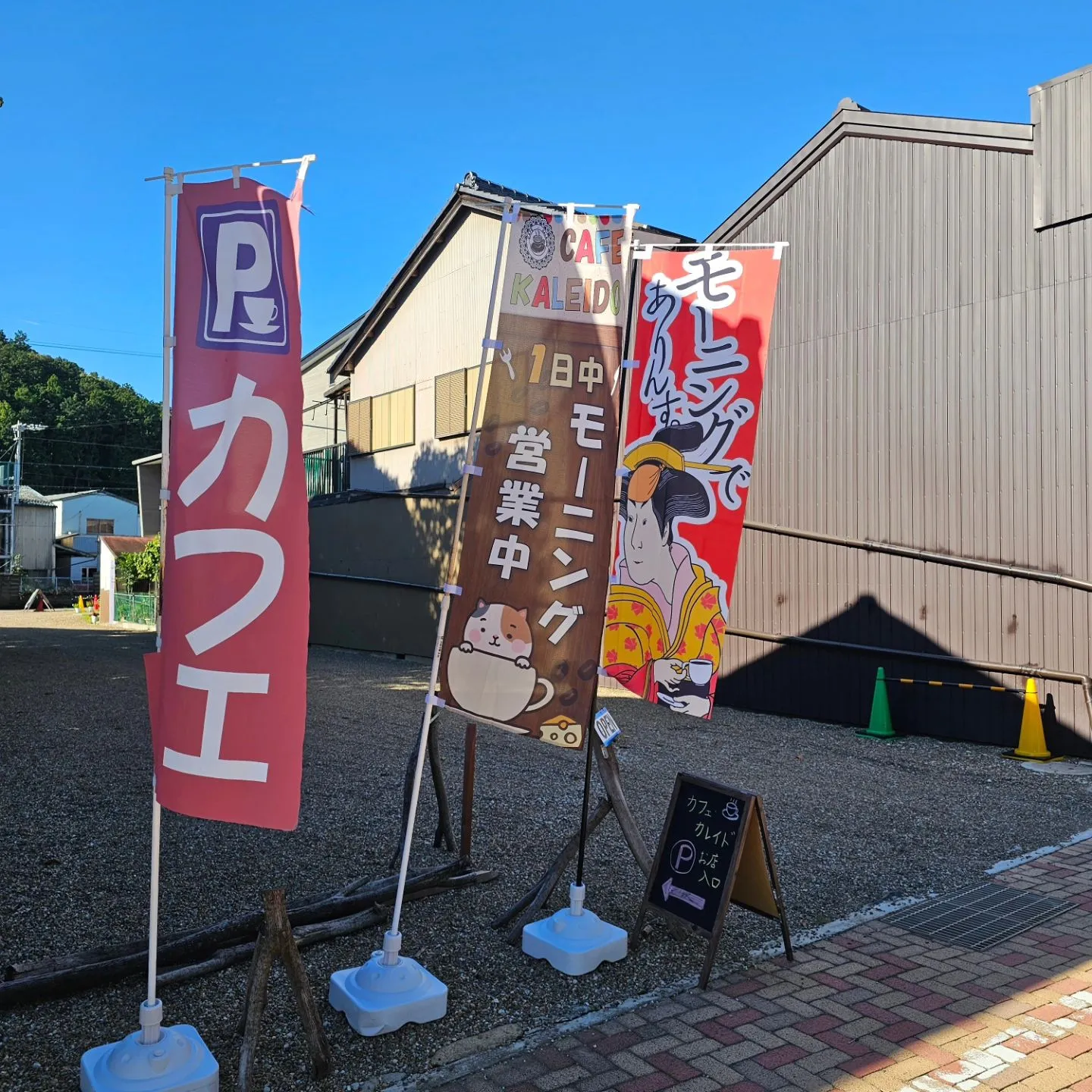 ハンドドリップコーヒーの喫茶店