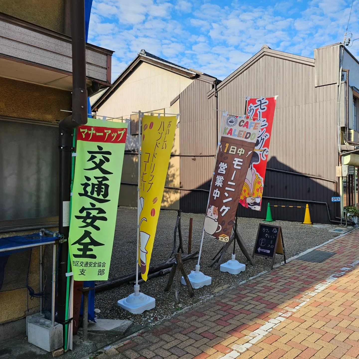 １日モーニングとハンドドリップコーヒーの喫茶店